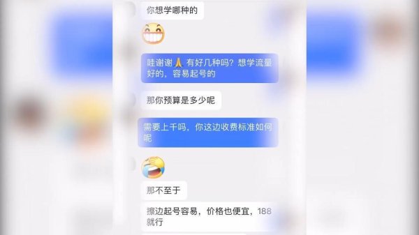 配资吧 新华视点丨AI视频造假乱象调查